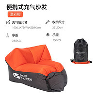 牧高笛 NX20663018 户外便携充气沙发