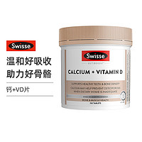 Swisse 斯维诗 钙+VD片维生素D孕妇VD青少年中老年补钙成人孕妇钙片柠檬酸钙娘娘钙 150片/瓶