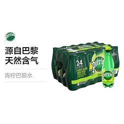 perrier 巴黎水 青柠味含气天然矿泉水 塑料瓶500ml*24瓶