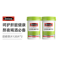 Swisse 斯维诗 Ultiboost 奶蓟草护肝片 120粒*2瓶