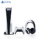 SONY 索尼 PlayStation5 光驱版& PULSE 3D耳机组