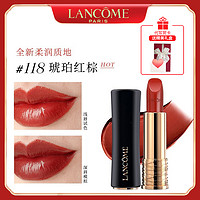 LANCOME 兰蔻 菁纯柔润丝缎口红 #118琥珀红棕 3.4g