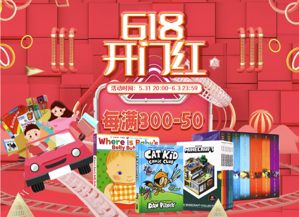 天猫 优阅时光图书专营店 618图书开幕