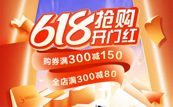 天猫 618开幕 凤凰新华书店旗舰 精选图书