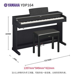 YAMAHA 雅马哈 ARIUS系列 YDP164R 电钢琴 88键重锤 玫瑰木色 原装琴凳+官方标配