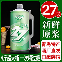 亮动 全麦鲜啤 2L桶装