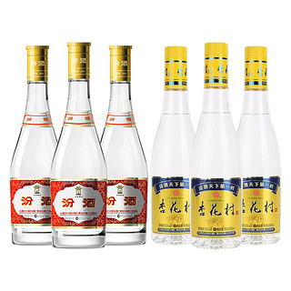 汾酒 黄盖玻汾 53%vol 清香型白酒 475ml*3瓶+450ml*3瓶