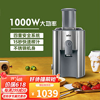 BRAUN 博朗 榨汁机/原汁机 J700