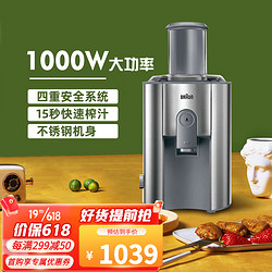 BRAUN 博朗 榨汁机/原汁机 J700