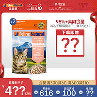 K9Natural 宠源新 FelineNatural新西兰进口K9猫冻干640g羊心+帝王鲑成幼猫粮猫零食