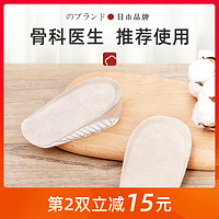 纤花集 日本隐形增高垫硅胶鞋垫内增高马丁靴女半垫舒适不累脚男神器夏季