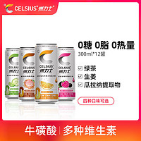 CELSIUS 燃力士 无糖气泡水复合营养素饮料运动搭配4罐装