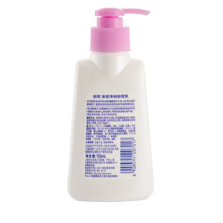 Biore 碧柔 深层净润卸妆乳 150ml