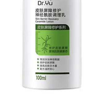 Dr.Yu 玉泽 皮肤屏障修护神经酰胺调理乳液 100ml