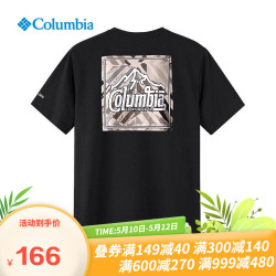 Columbia 哥伦比亚 AE2960 全棉短袖T恤