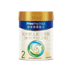 FRISO PRESTIGE 皇家美素佳儿 婴儿配方奶粉 2段 400g