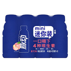 Mizone 脉动 桃子口味 维生素功能饮料 迷你小瓶 400ml*8瓶