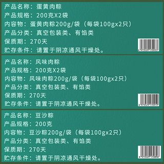 2022端午节粽子广州酒家利口福蛋黄肉粽咸粽子豆沙甜粽真空袋装 广州酒家（豆沙+蛋黄肉粽）各1袋400g