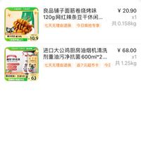 订单截图缩略图