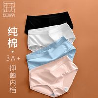 蒛一 女士100%棉三角短裤 4条