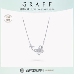 GRAFF 格拉夫 蝴蝶幻影系列 RGP745 蝴蝶18K白金钻石项链
