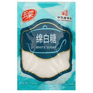 玉棠 绵白糖 1Kg/袋 西点烘焙原料 细砂糖 调味糖 中华