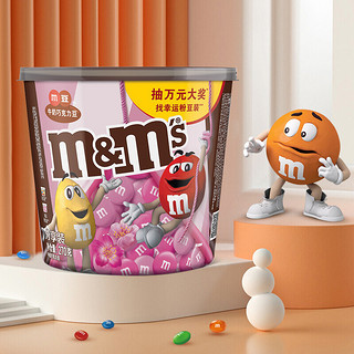 m&m's 玛氏 牛奶巧克力豆 270g