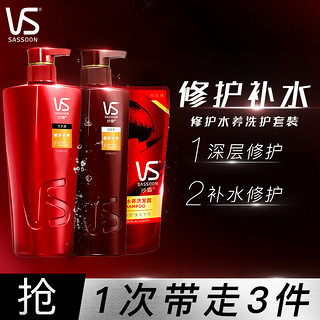 VS 沙宣 修护水养洗护套装 (洗发露750ml+补充装200ml+润发乳400ml)