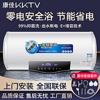 KKTV KCDD01系列 储水式电热水器