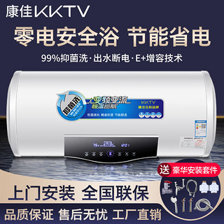 KKTV KCDD01系列 储水式电热水器