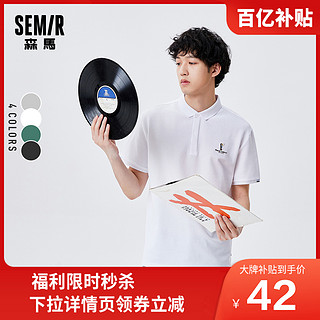 Semir 森马 短袖T恤男2022夏季新款翻领polo衫刺绣个性港风潮流上衣通勤