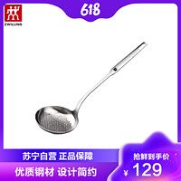 ZWILLING 双立人 锅铲汤勺TWINProf漏勺不锈钢Prof漏勺37827-000