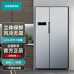 SIEMENS 西门子 KA92NV90TI 对开门冰箱 610L