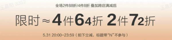 天猫 九牧王官方旗舰店 618特惠