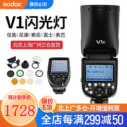 Godox 神牛 V1机顶灯+Xpro+AK-R1套装+神牛ML30柔光球ML-CD15硅胶柔光箱