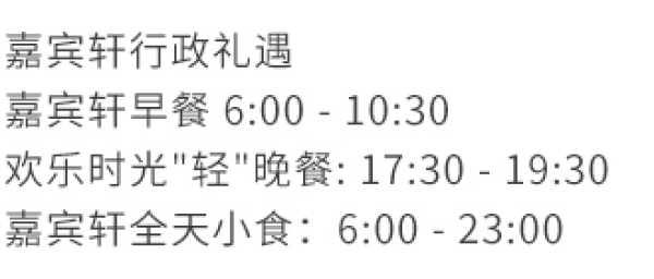 周末端午暑假不加价！北京望京凯悦酒店 1-2晚客房含餐饮折扣套餐