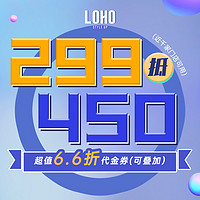 LOHO 眼镜门店代金券299抵450配镜套餐近视眼镜光学镜太阳镜墨镜