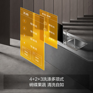 FOTILE 方太 水槽洗碗机C3B全自动用小型集成一体嵌入式官方旗舰