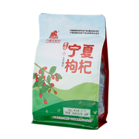 宁夏特级枸杞独立小袋包装 456g