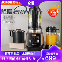 SUPOR 苏泊尔 SP815SC轻音破壁机家用智能预约加热料理机