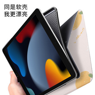 ZOYU iPad9保护套2021新款第九代苹果2020平板电脑10.2英寸第8/7代2019保护壳 欢乐时光