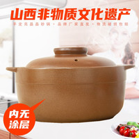 奕寿 砂锅煲汤锅家用明火煤气燃气耐高温炖汤锅大号沙锅瓷煲山西平定亮晶晶小沙锅 土砂锅 1.6L（适合1-2人）