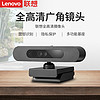 Lenovo 联想 FHDWC500 全高清广角摄像头