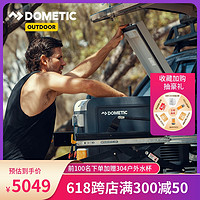 Dometic 多美达 压缩机制冷车载冰箱车家两用冷冻冰箱结冰小冰箱