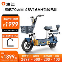 雅迪 Yadea贝塔 新国标电动车 TDR2751Z