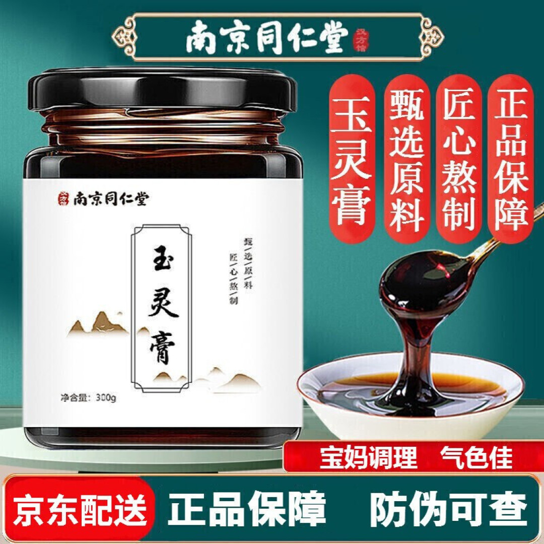女人御用的养颜滋补大神器
