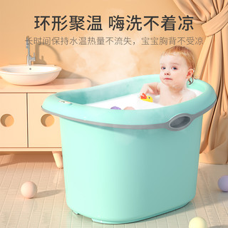 贝喜 儿童洗澡桶宝宝泡澡浴桶新生儿游泳桶保温婴幼儿加厚大号浴盆 小号浅绿色桶（送大礼包：含感温卡）