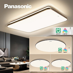 Panasonic 松下 HHXSX334 明畔黑金 LED智能米家灯具套餐 三室一厅