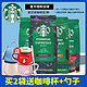  STARBUCKS 星巴克 咖啡豆粉官方旗舰店官网拿铁手冲黑咖啡无蔗糖冰美式冷萃　