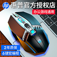 HP 惠普 M270有线办公游戏鼠标家用笔记本台式电脑吃鸡LOL绝地求生CF电竞专用机械宏编程鼠标 黑色宏编程鼠标